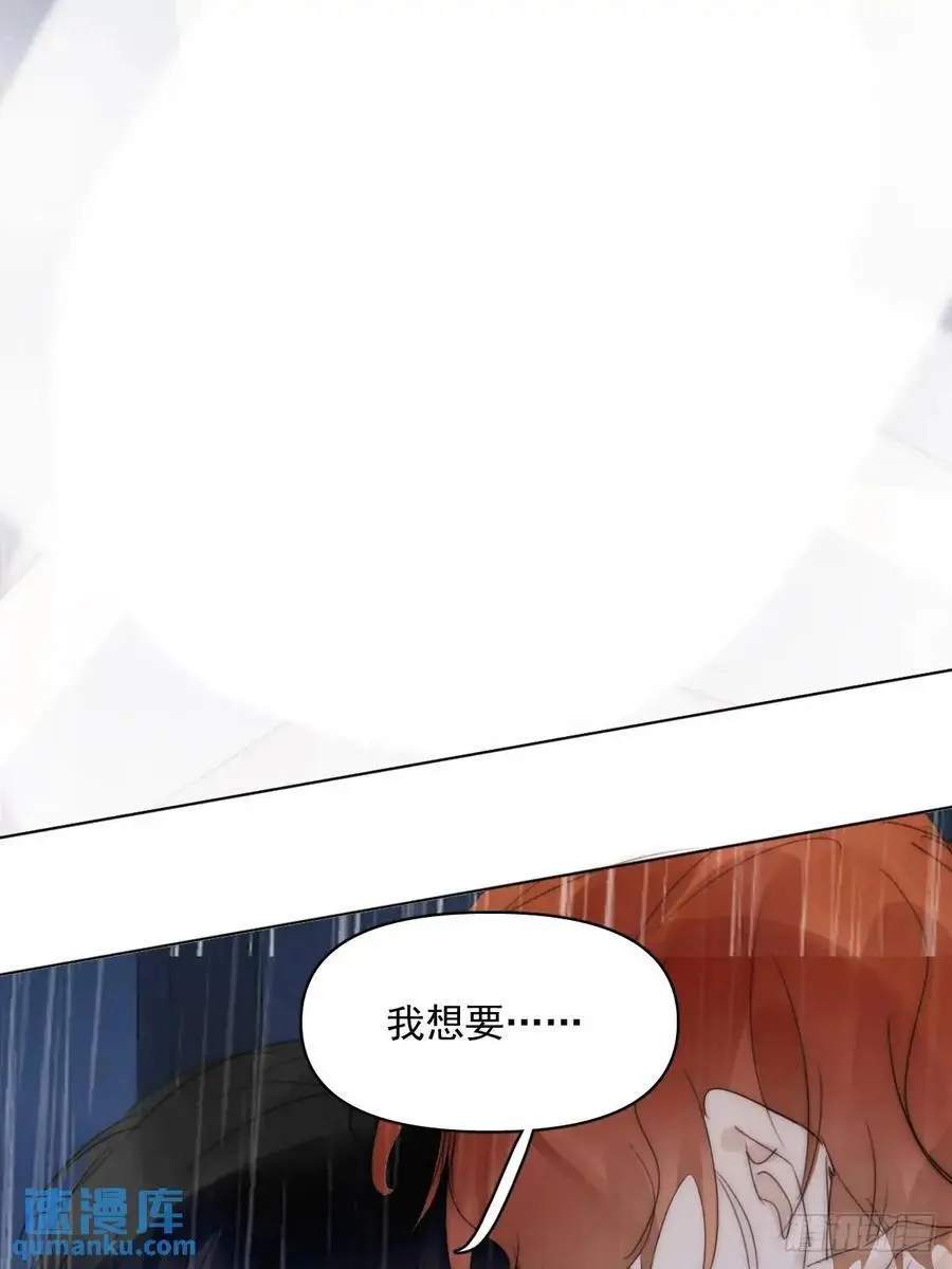 番外——星垂平野（2） 第24页