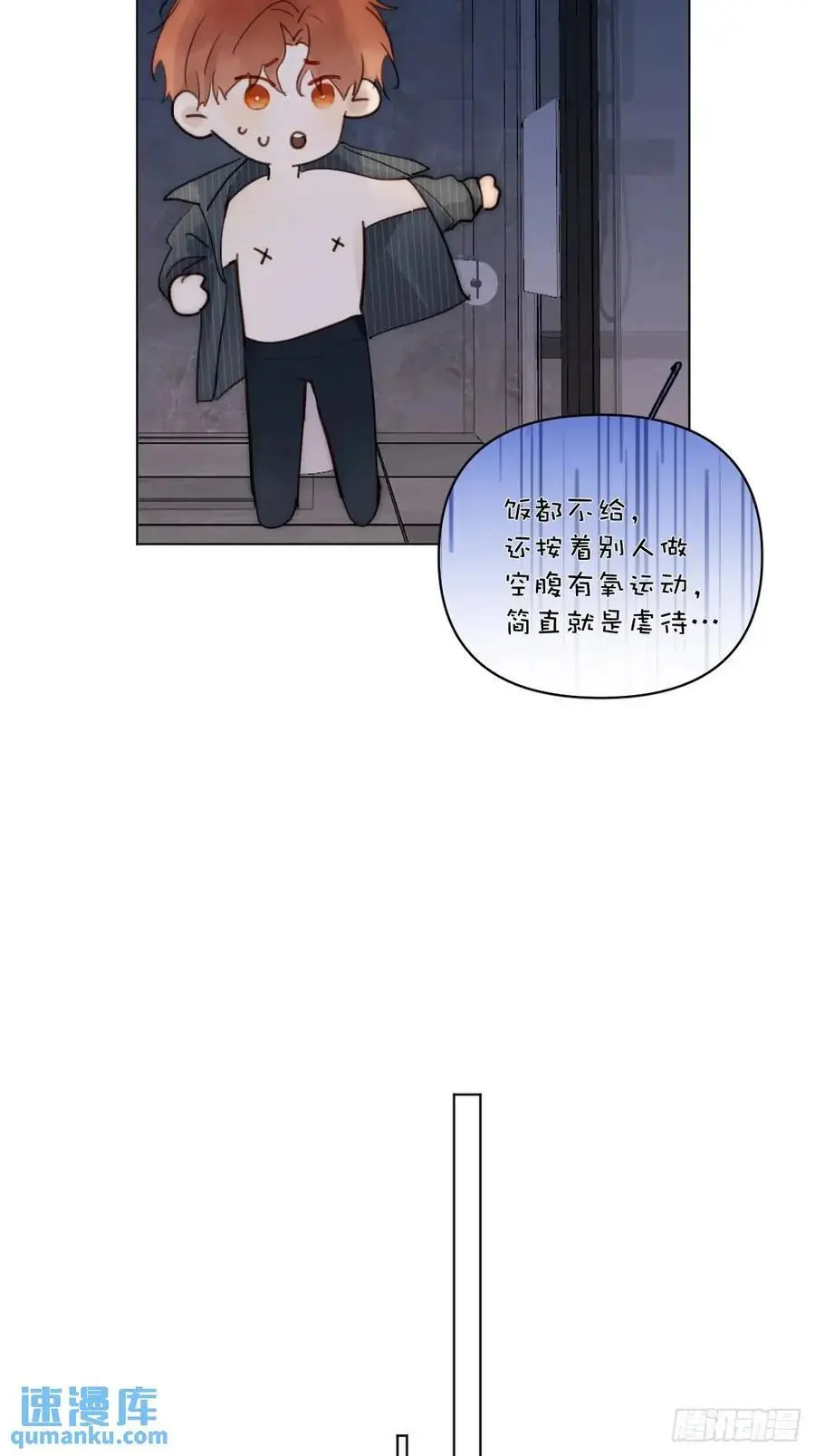 番外——星垂平野（2） 第38页