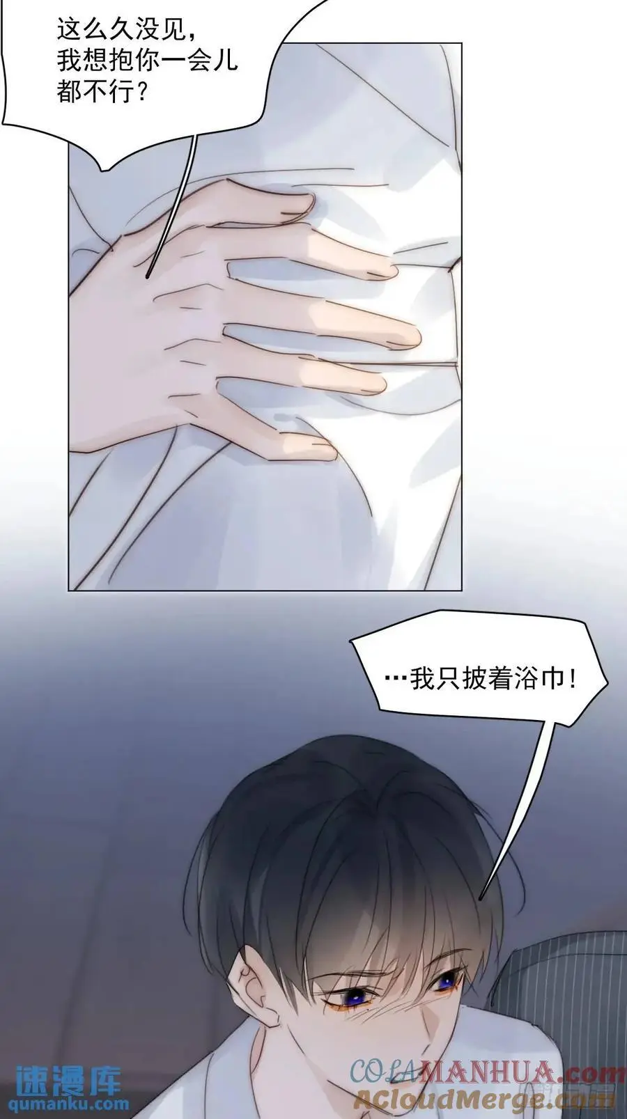 番外——星垂平野（3） 第10页