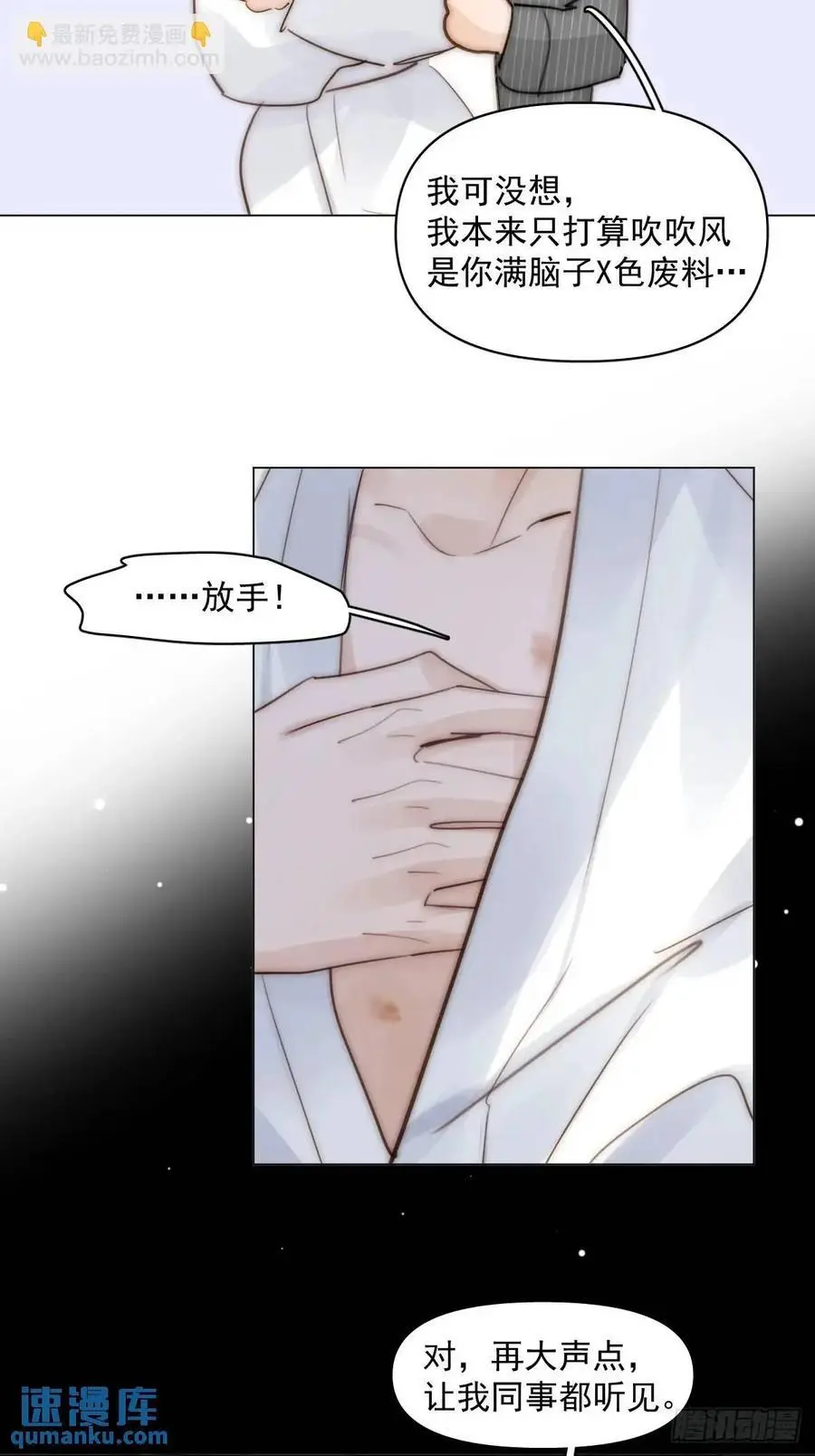 番外——星垂平野（3） 第15页