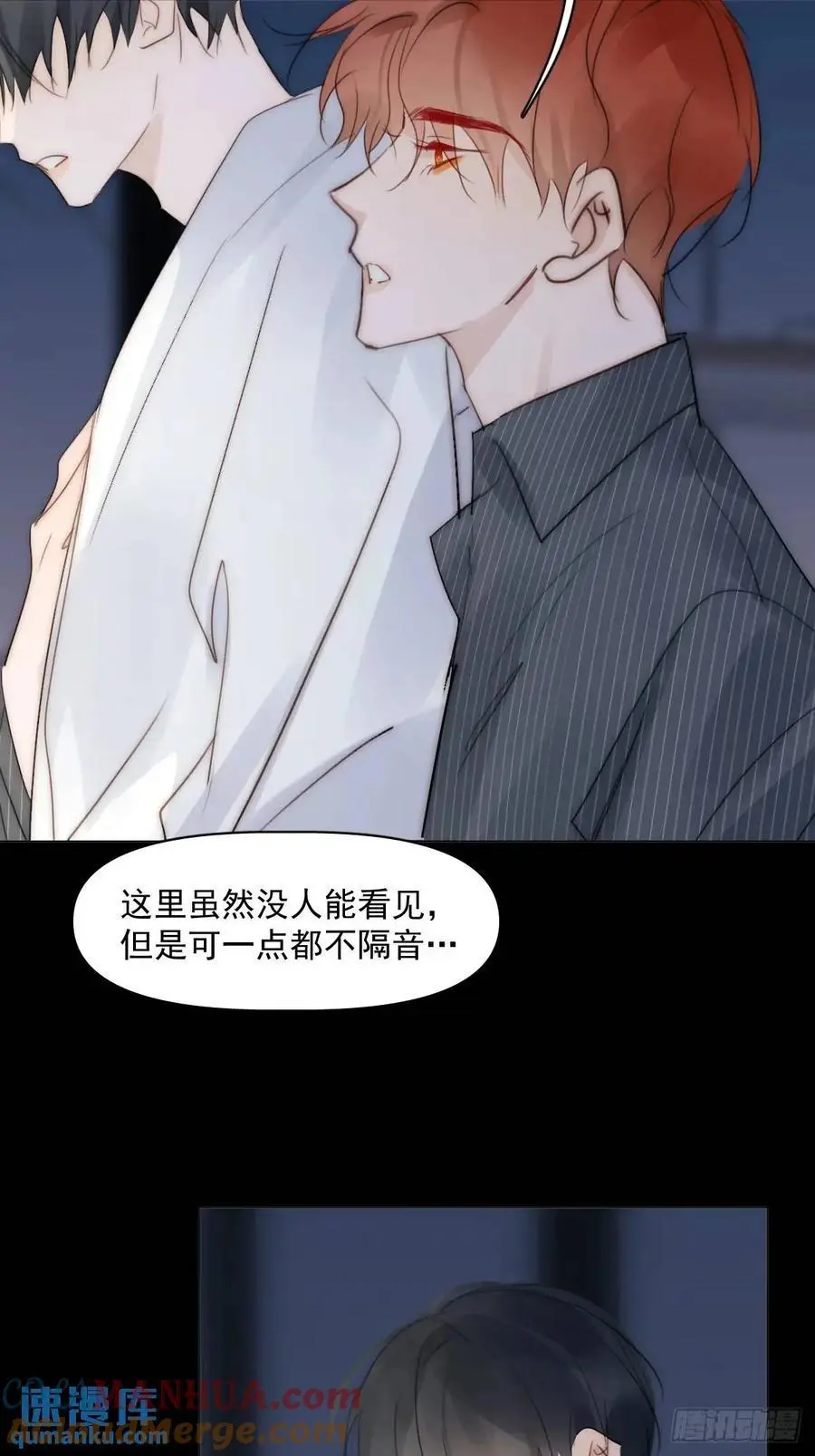 番外——星垂平野（3） 第16页