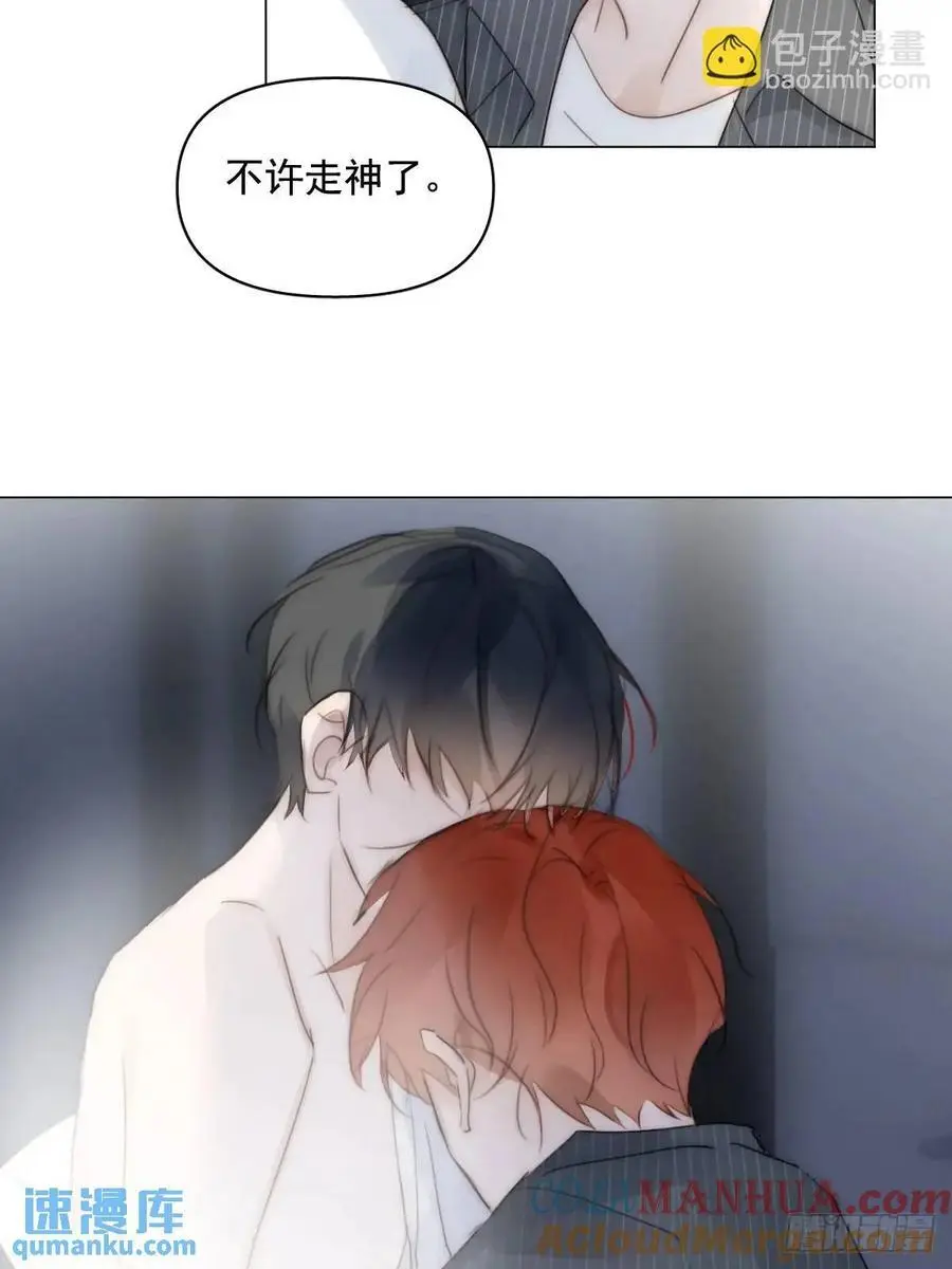 番外——星垂平野（3） 第25页