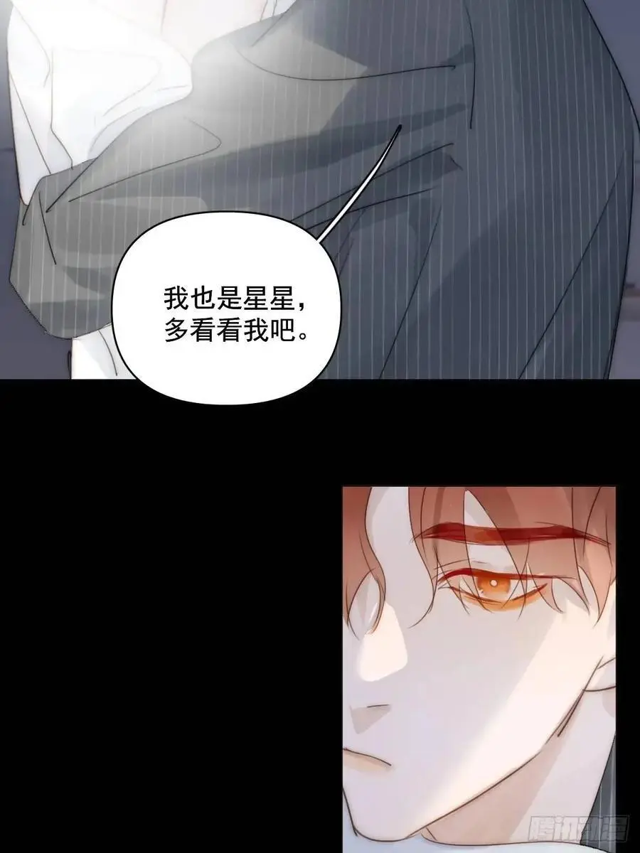 番外——星垂平野（3） 第26页