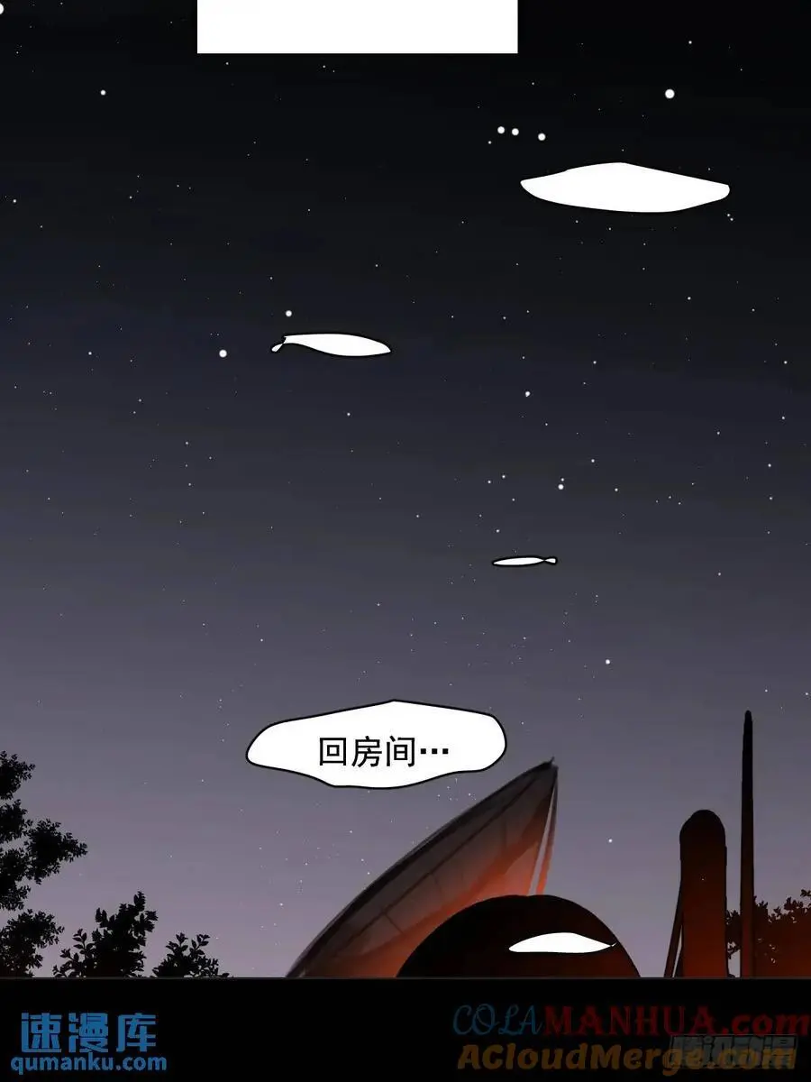 番外——星垂平野（3） 第28页