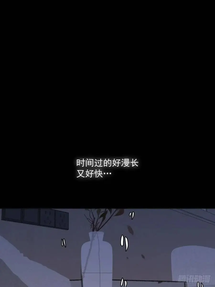 番外——星垂平野（3） 第29页