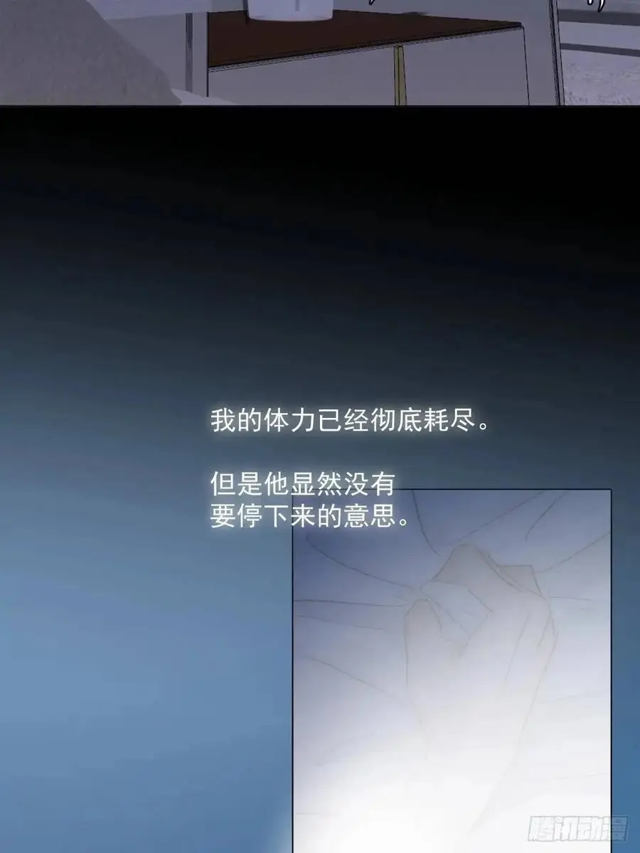 番外——星垂平野（3） 第30页