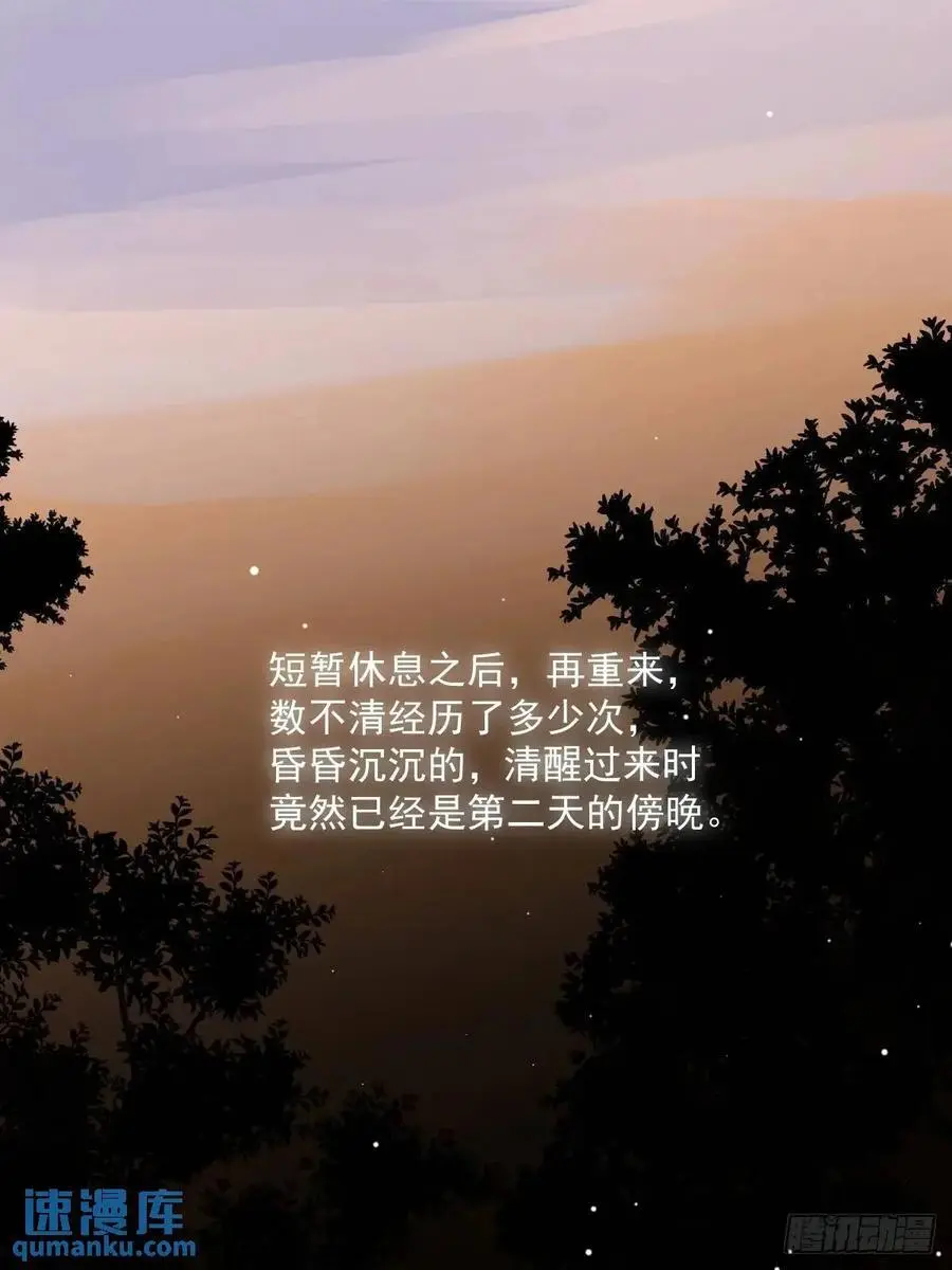 番外——星垂平野（3） 第32页
