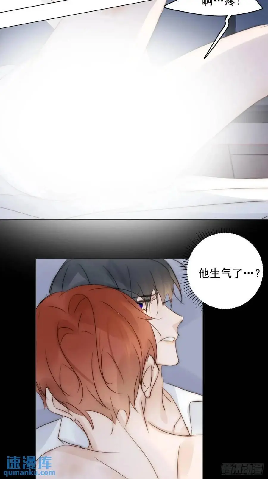 番外——星垂平野（3） 第57页