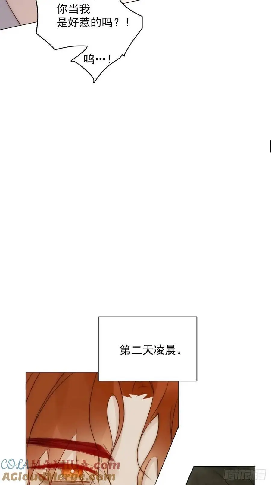番外——星垂平野（3） 第61页
