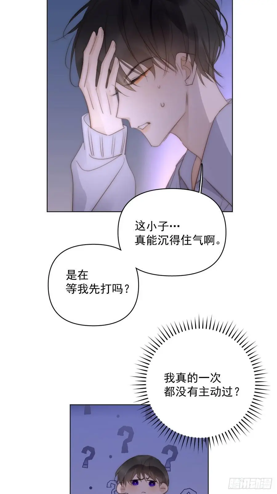 番外——星垂平野（4） 第16页