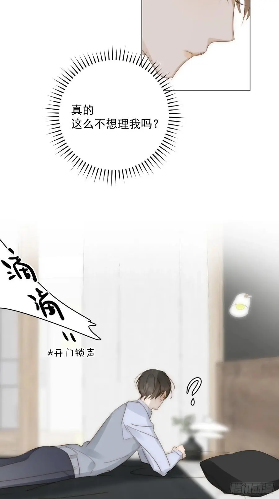 番外——星垂平野（4） 第30页