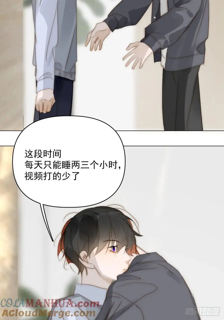 番外——星垂平野（4） 第37页