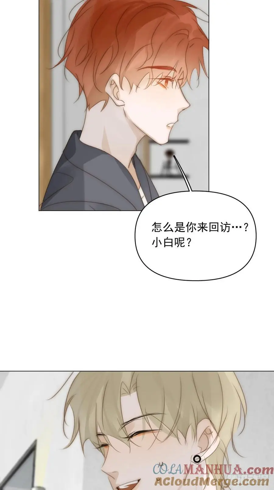 番外——星垂平野（4） 第49页