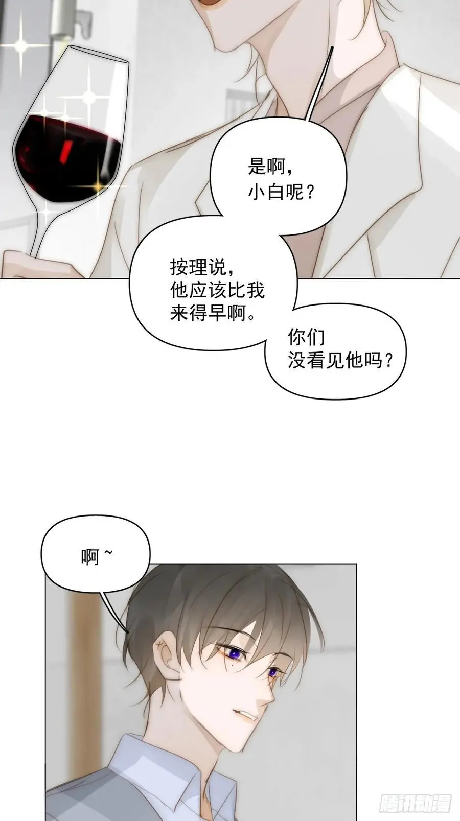 番外——星垂平野（4） 第50页
