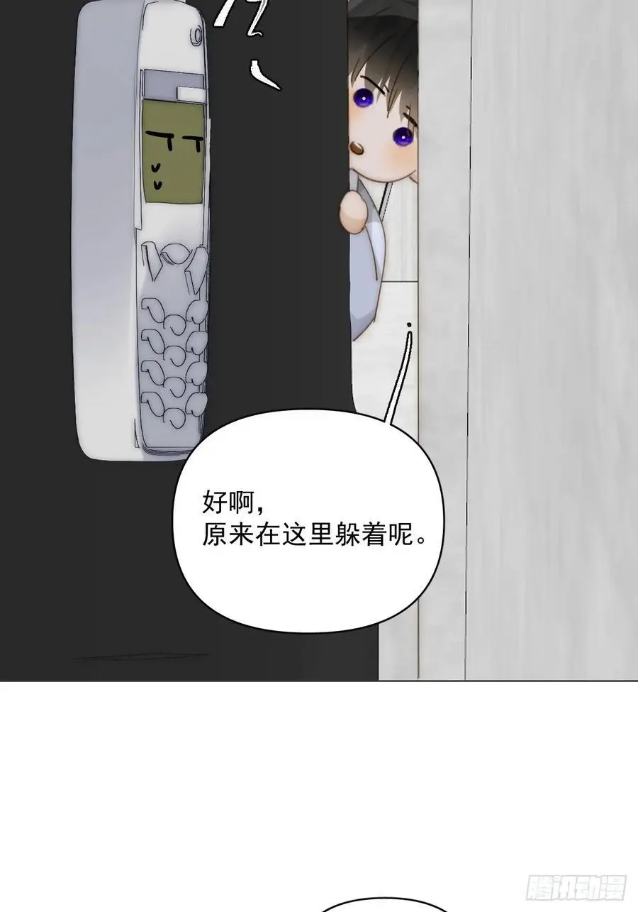 番外——星垂平野（4） 第70页