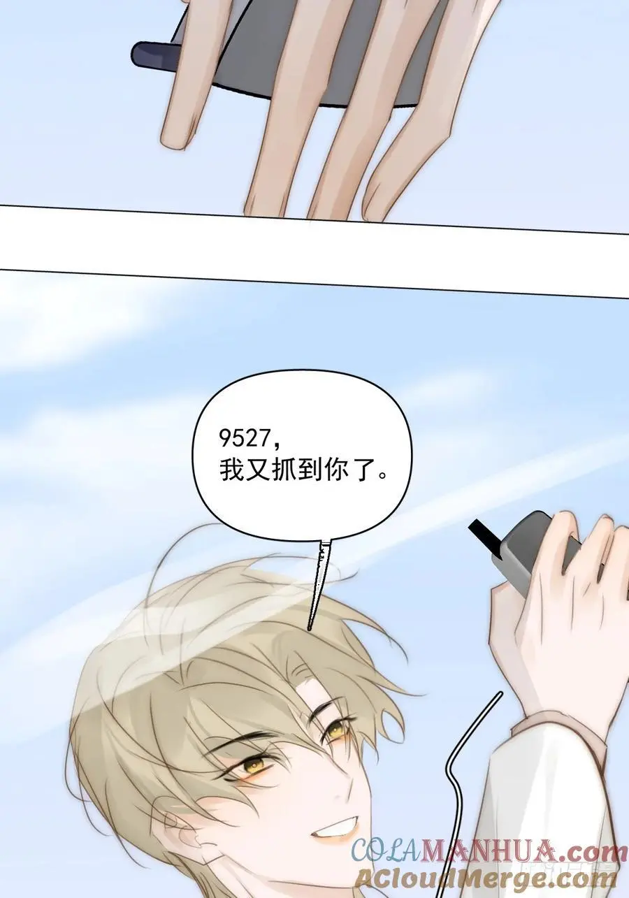番外——星垂平野（4） 第77页