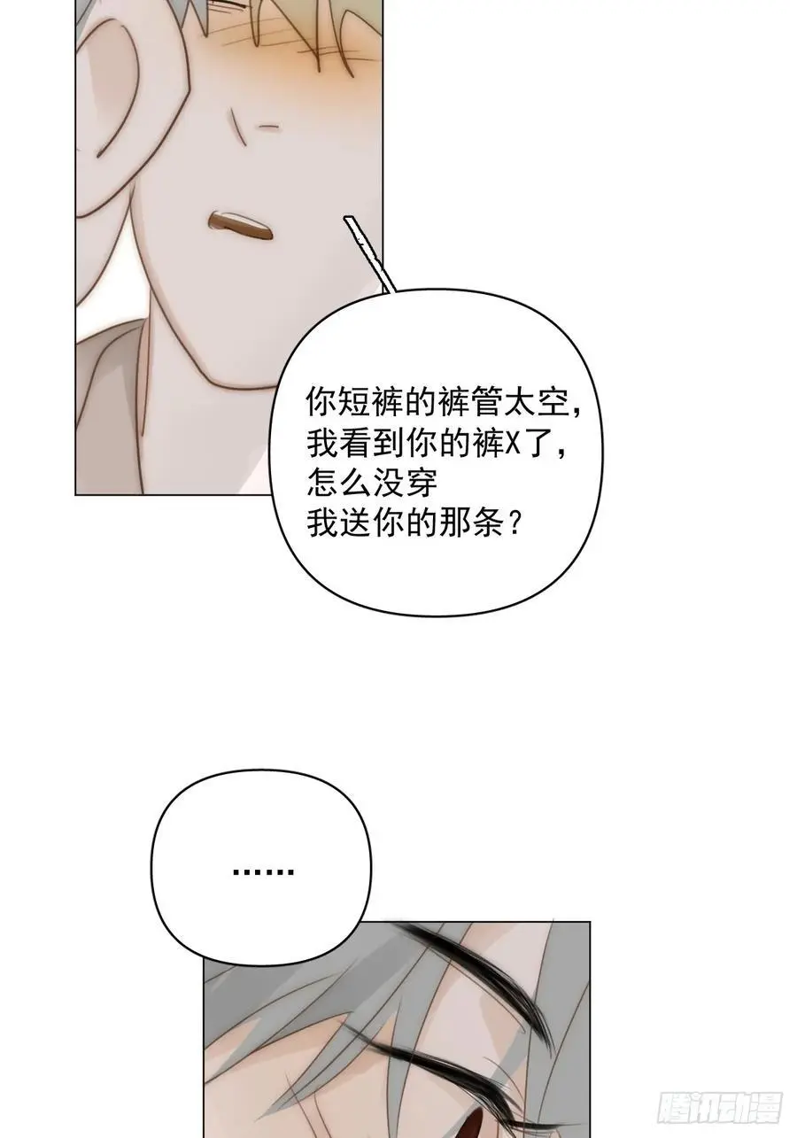 番外——星垂平野（4） 第92页