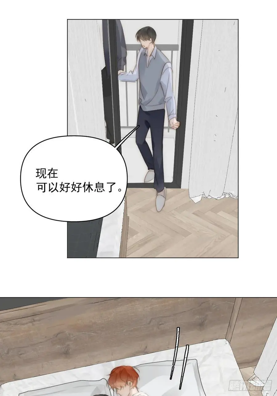 番外——星垂平野（4） 第96页