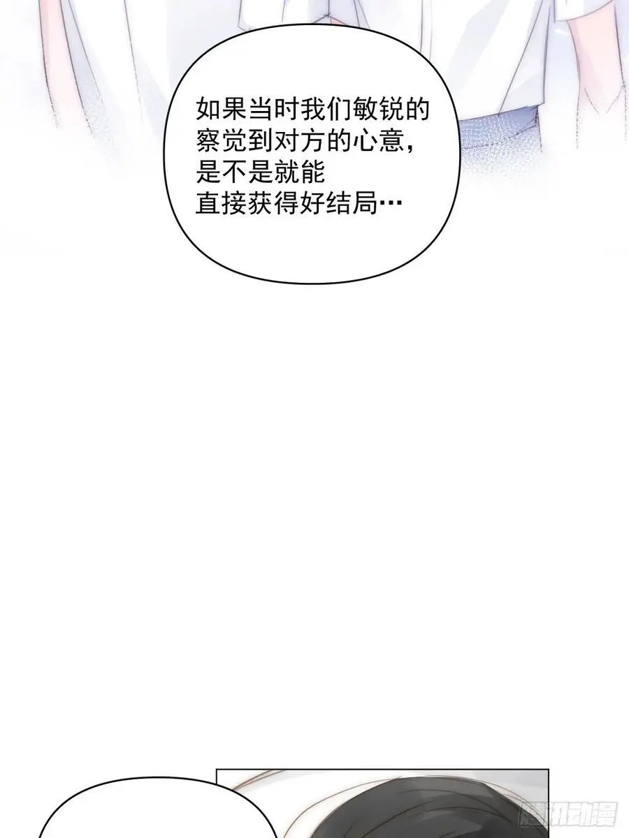 番外——星垂平野（4） 第102页