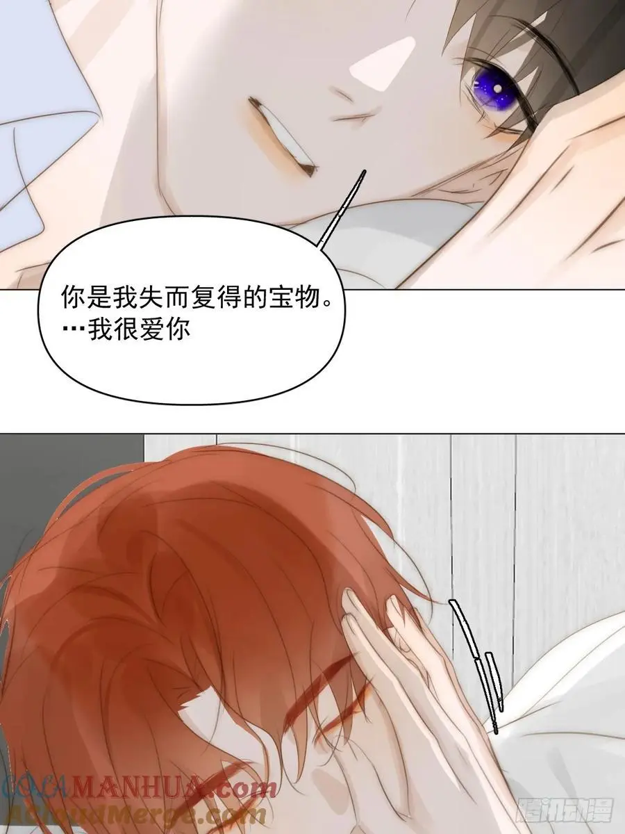 番外——星垂平野（4） 第105页