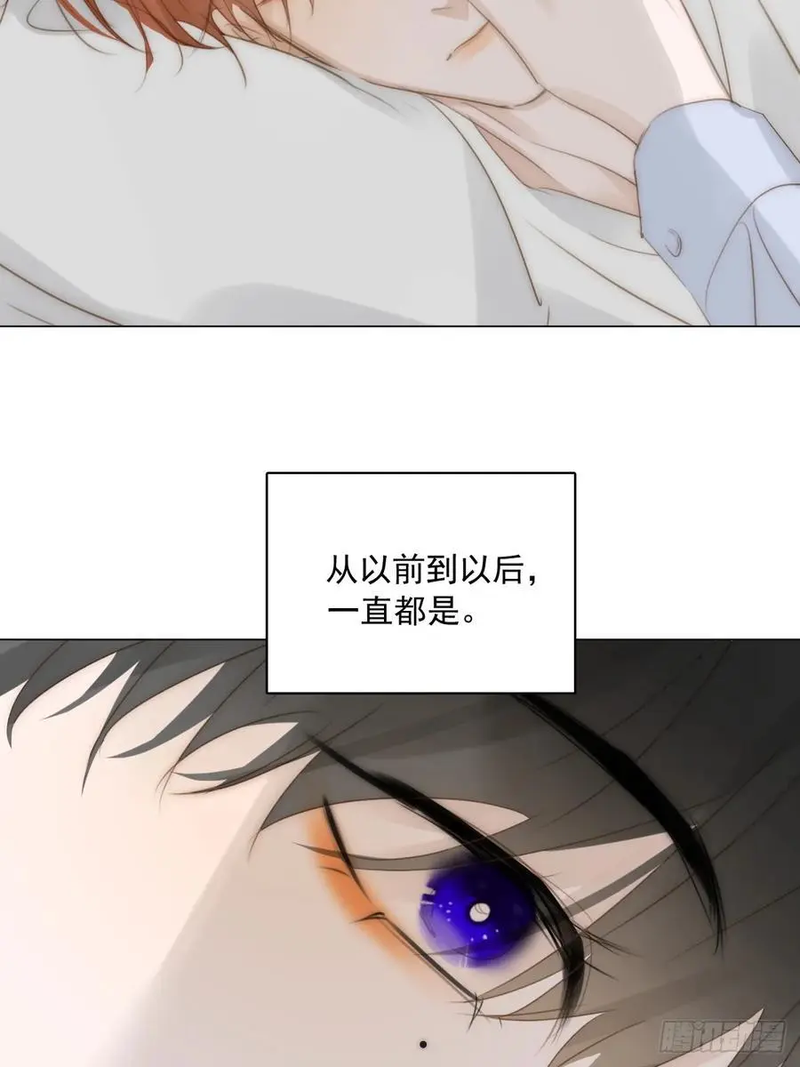 番外——星垂平野（4） 第106页
