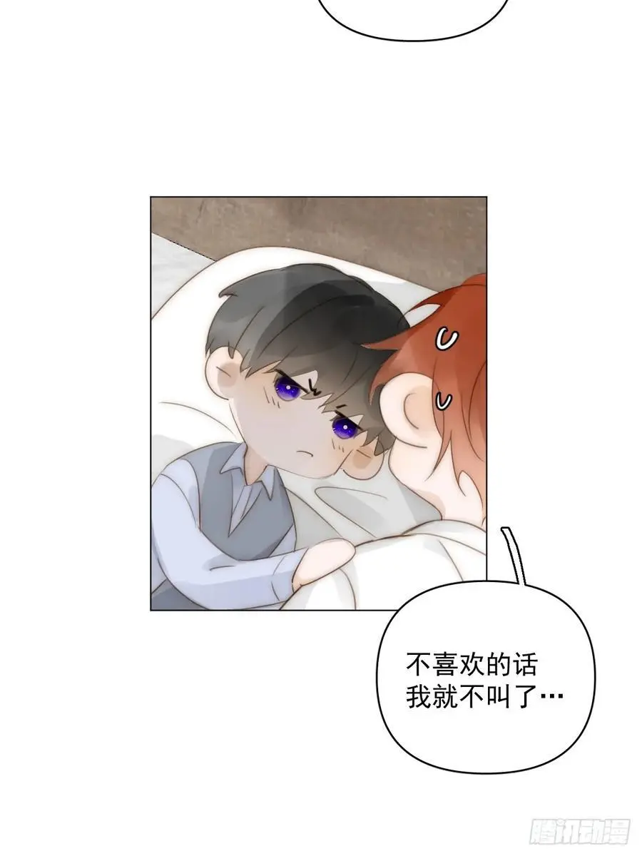 番外——星垂平野（4） 第112页