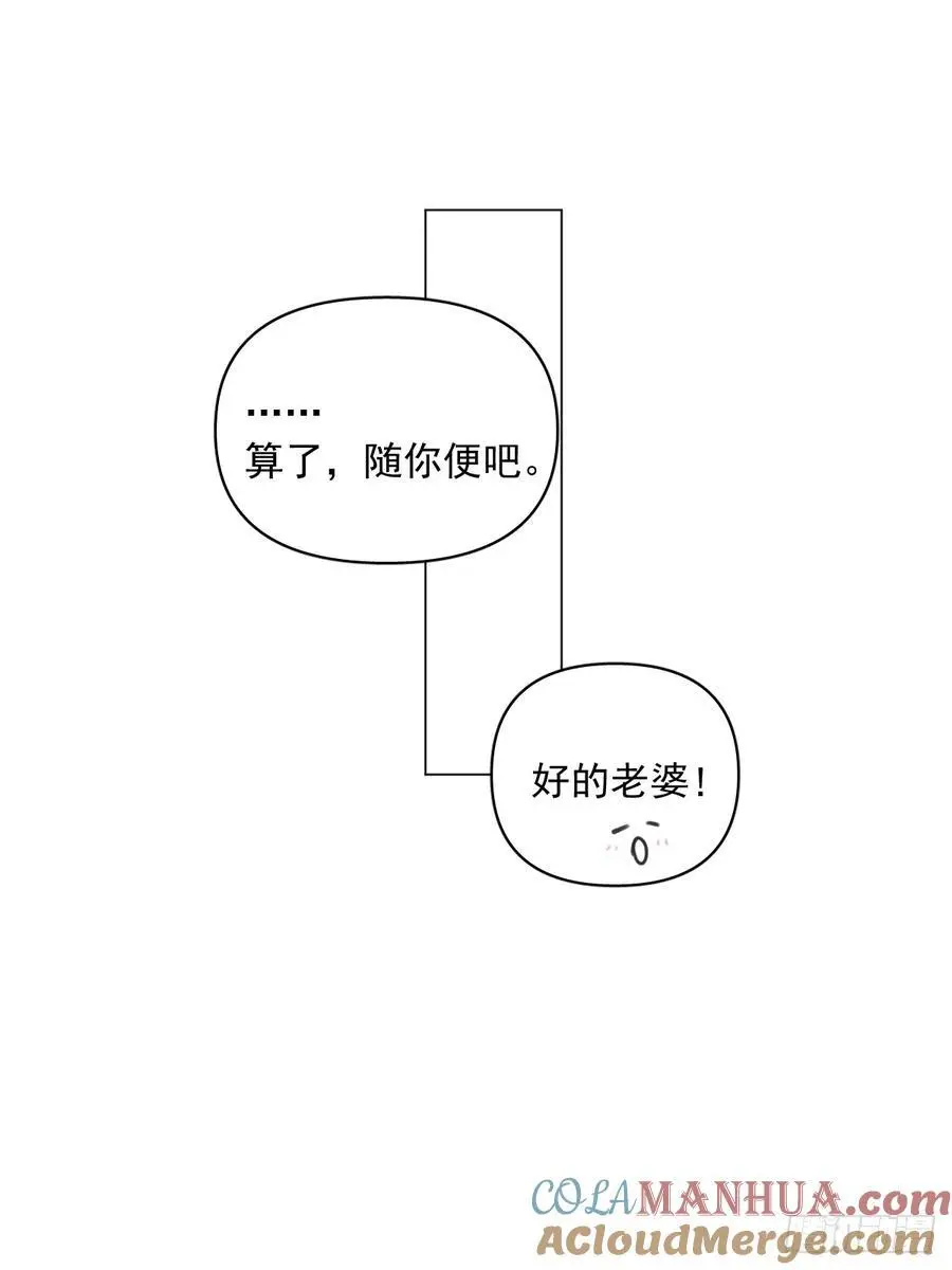 番外——星垂平野（4） 第113页