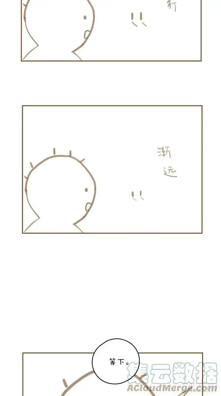 请假条一张 第3页