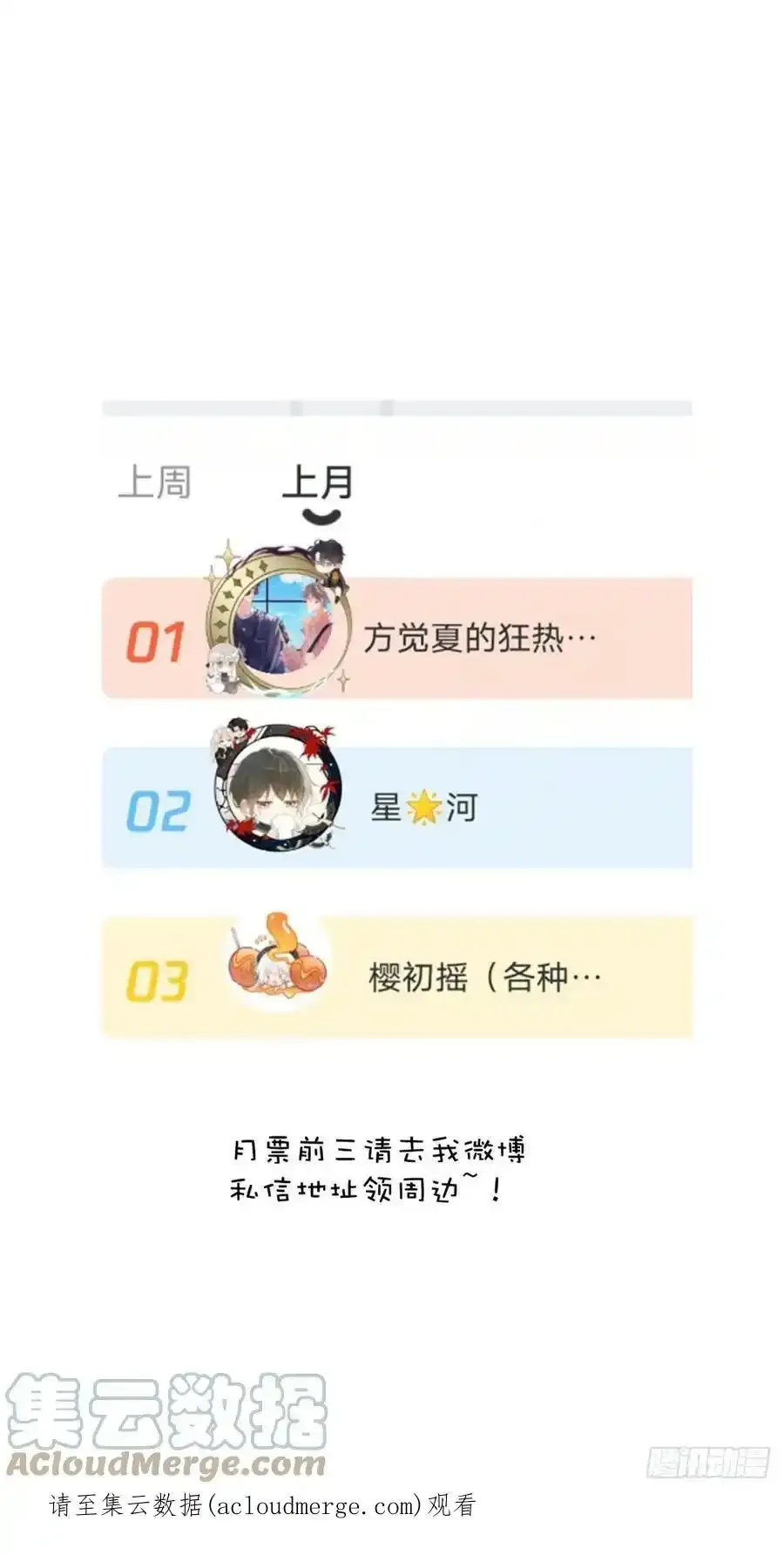 请假条一张 第6页