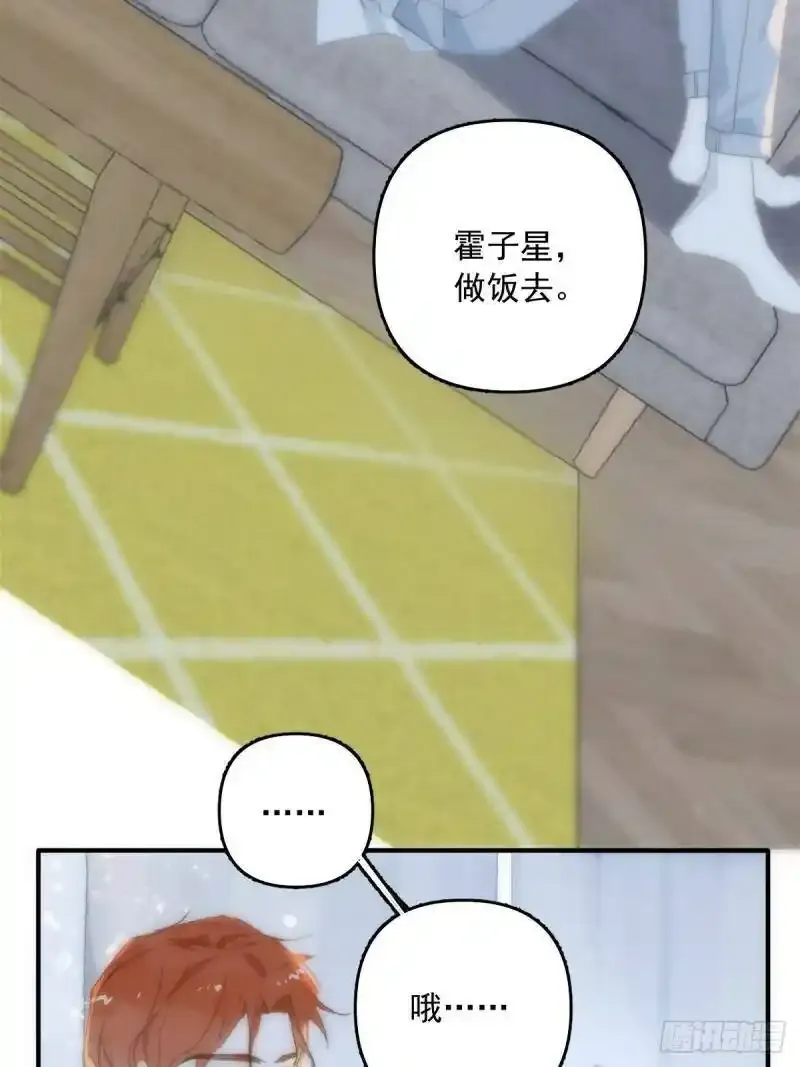 第14话 小白脸 第2页