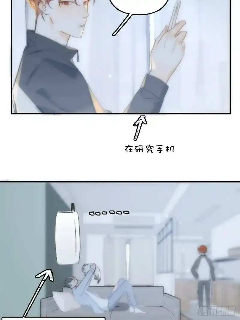 第14话 小白脸 第3页
