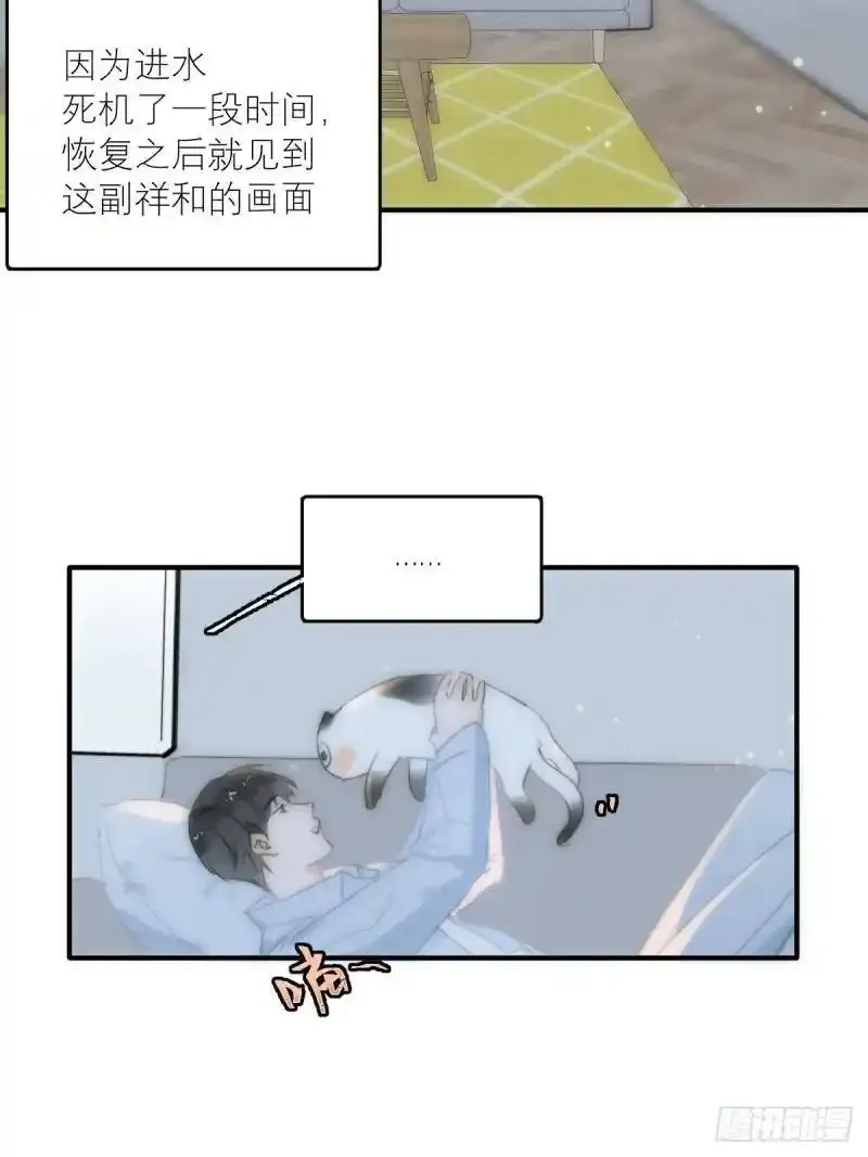 第14话 小白脸 第4页