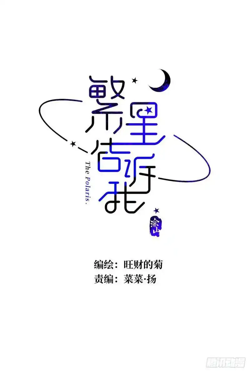 第14话 小白脸 第6页