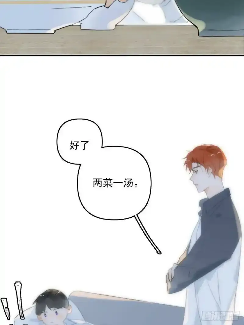 第14话 小白脸 第8页