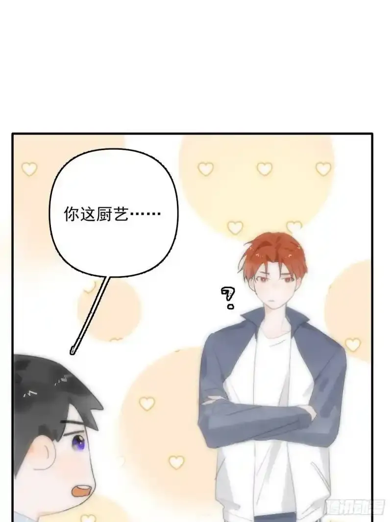 第14话 小白脸 第12页