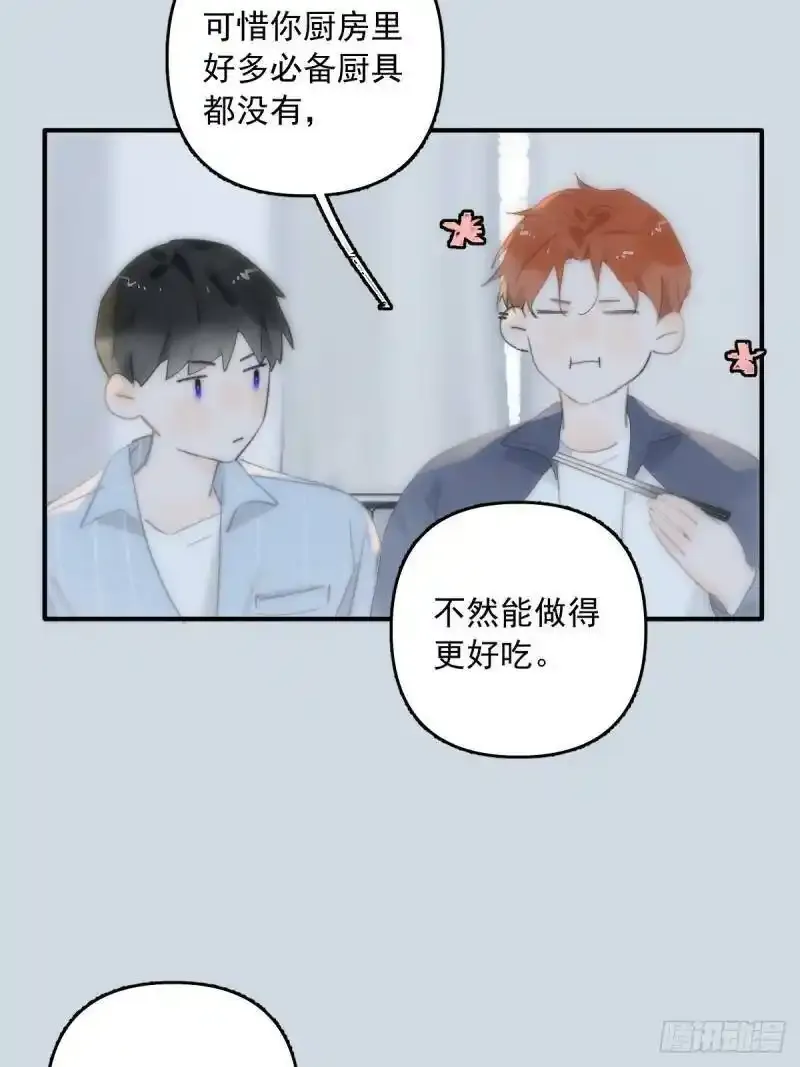 第14话 小白脸 第16页
