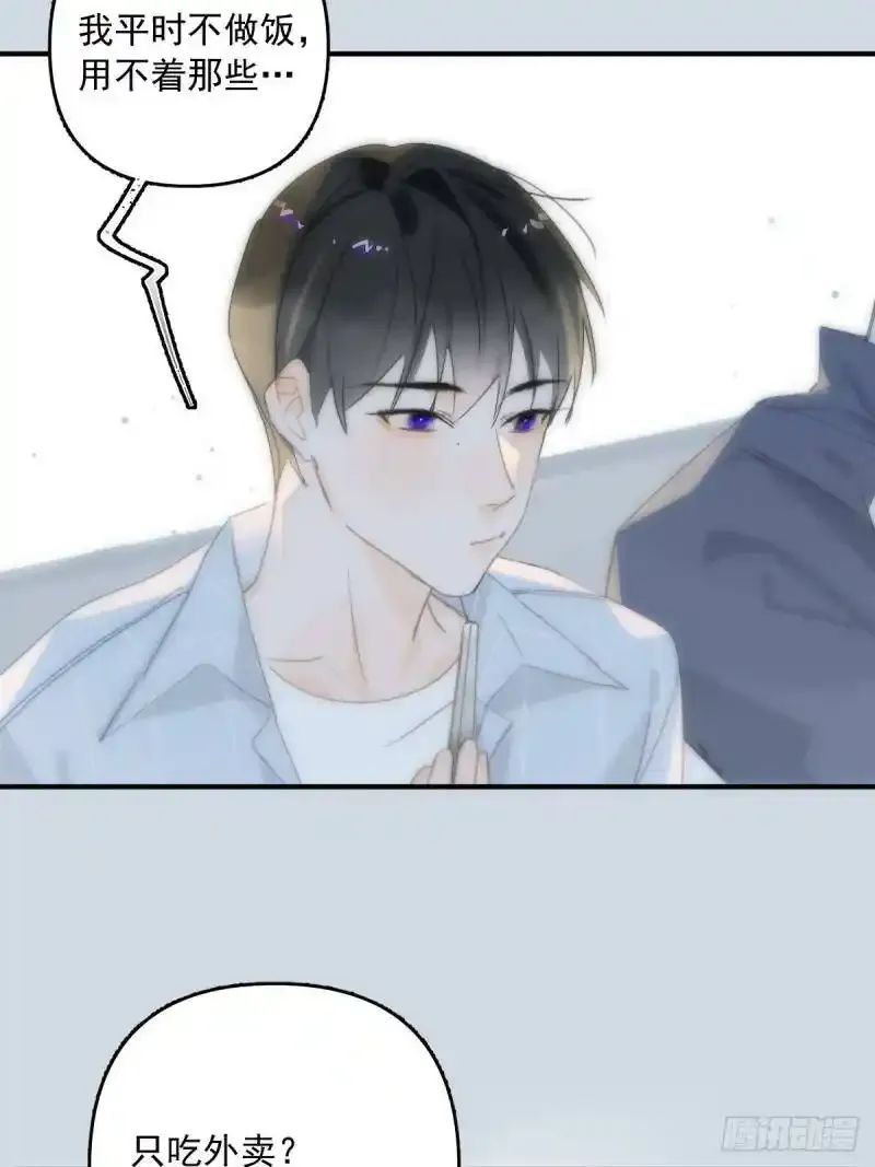 第14话 小白脸 第17页