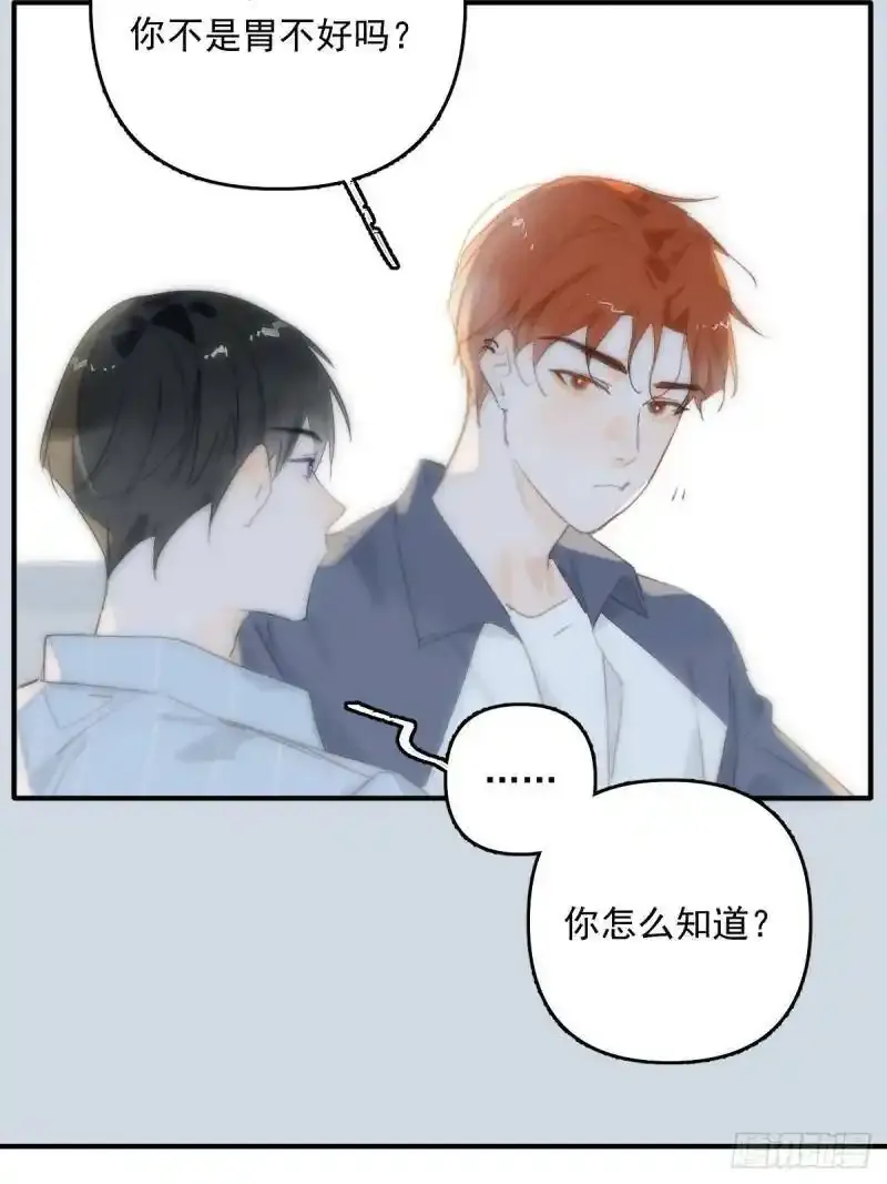 第14话 小白脸 第18页