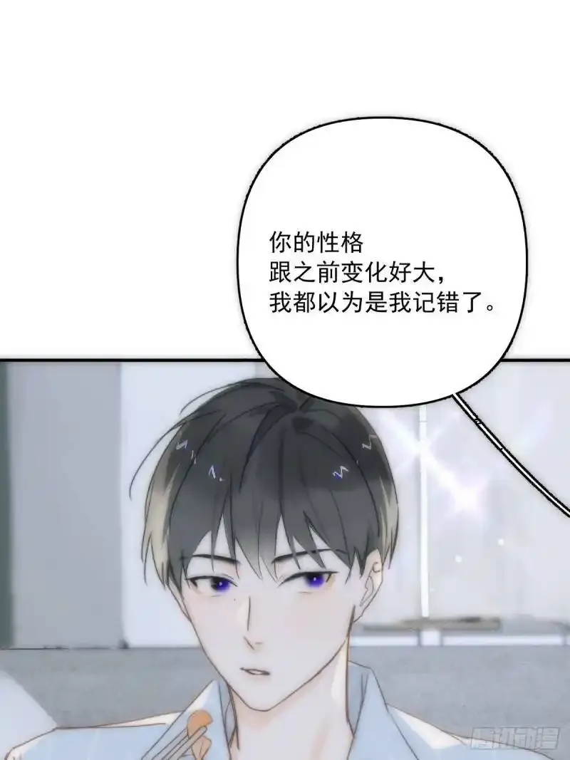 第14话 小白脸 第23页
