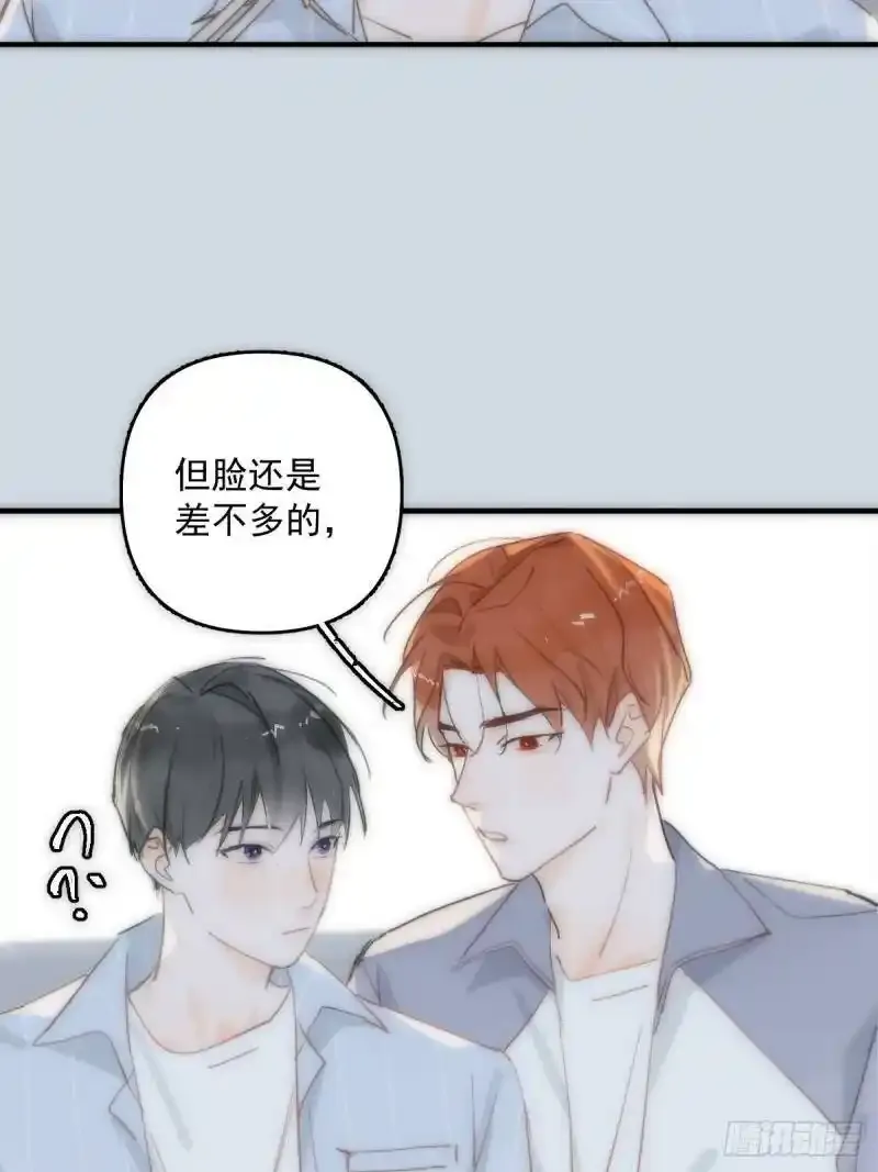 第14话 小白脸 第24页