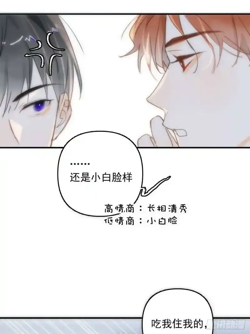 第14话 小白脸 第26页