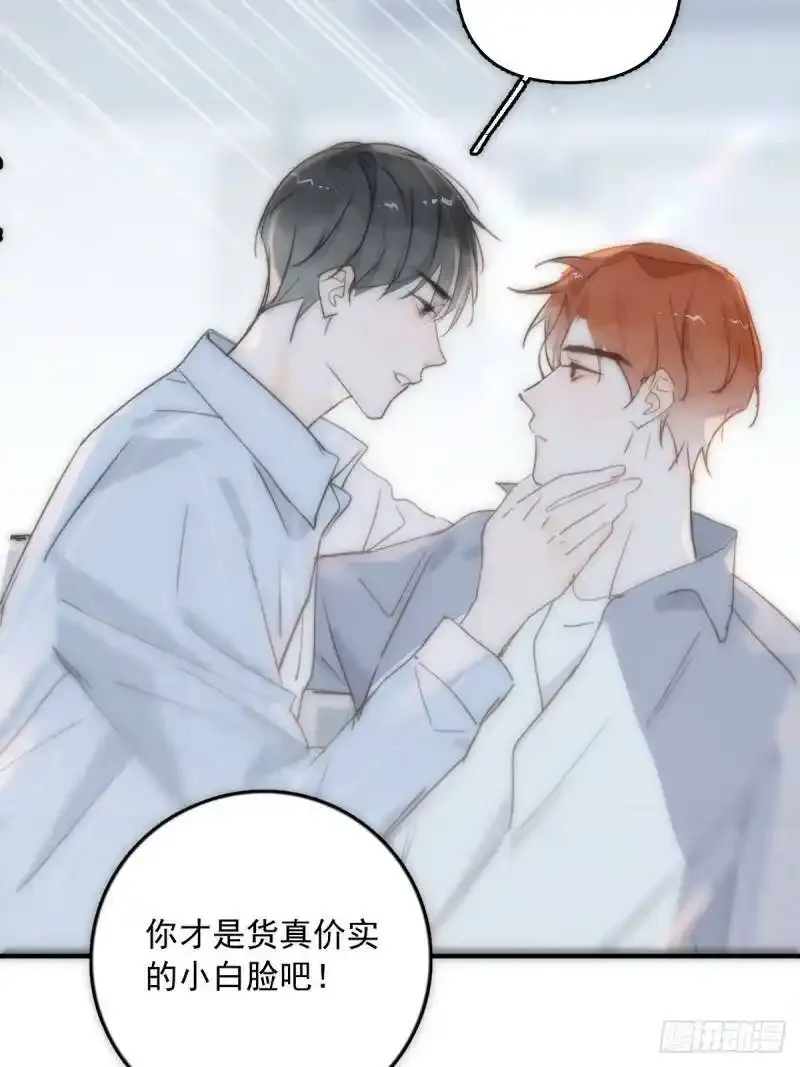 第14话 小白脸 第27页