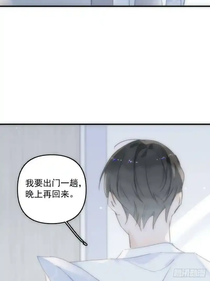 第14话 小白脸 第32页