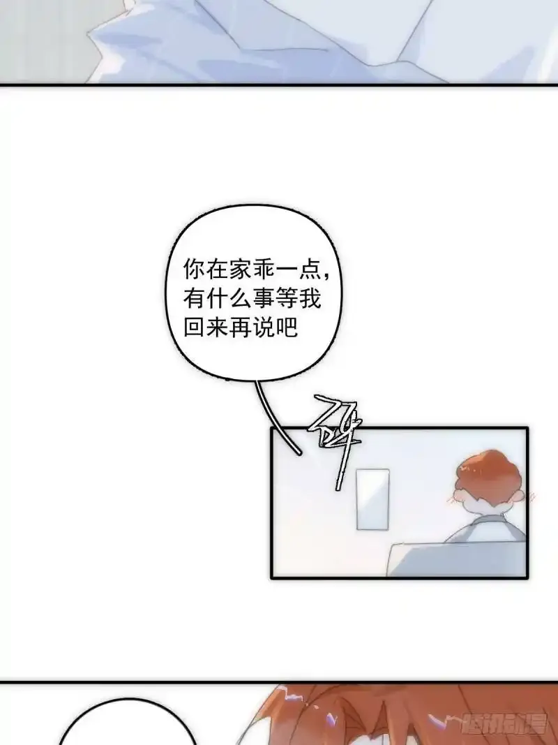 第14话 小白脸 第33页