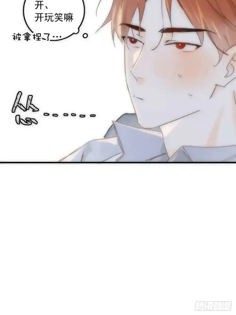 第14话 小白脸 第34页