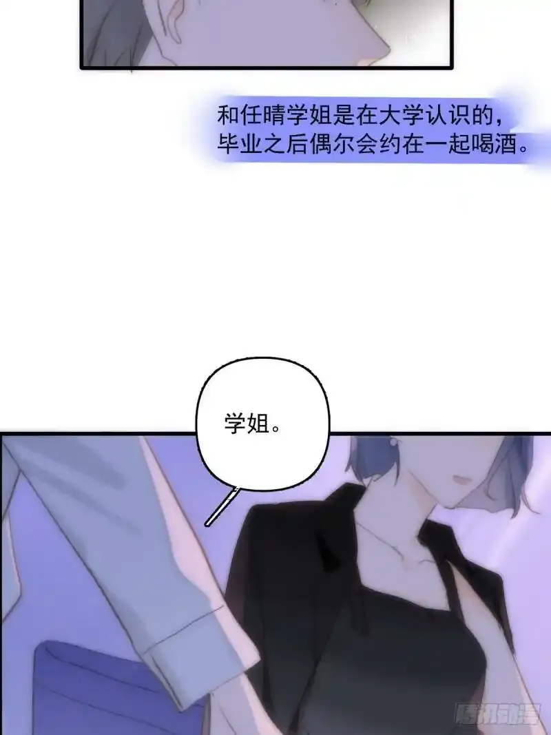 第14话 小白脸 第40页