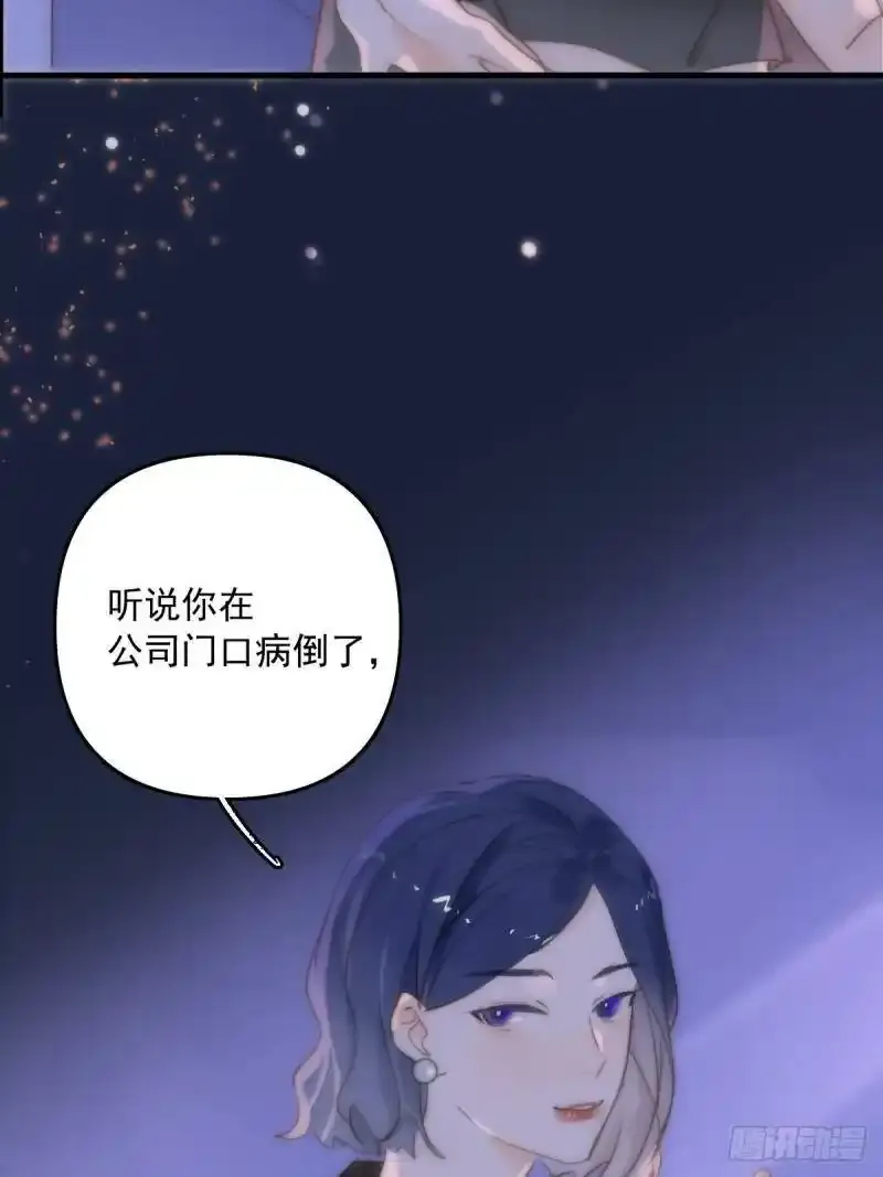 第14话 小白脸 第41页