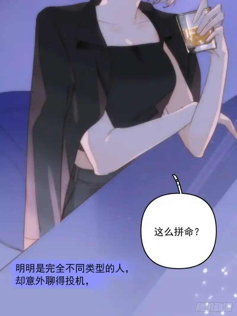 第14话 小白脸 第42页