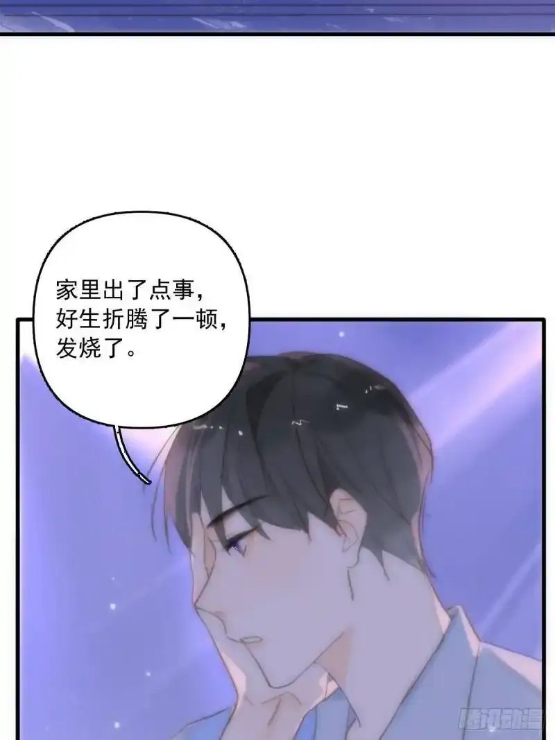 第14话 小白脸 第44页
