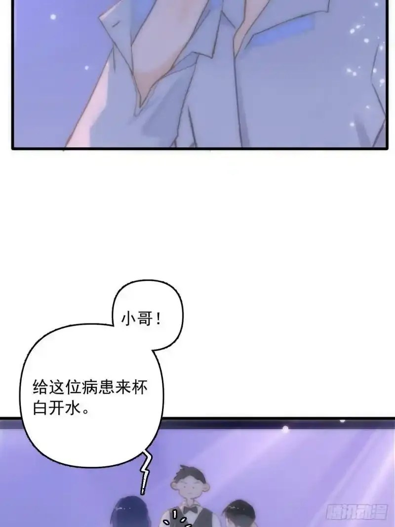 第14话 小白脸 第45页